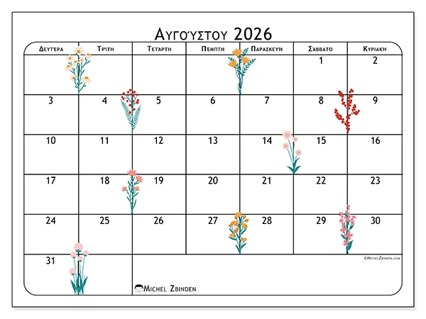 Ημερολόγιο Αυγούστου 2026 για εκτύπωση - Λουλούδια του Αυγούστου