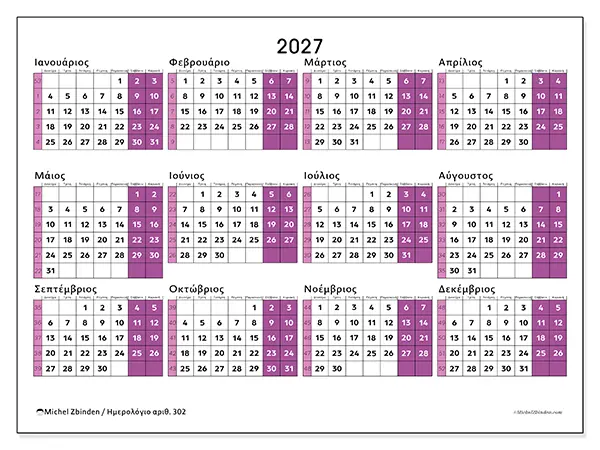 Ετήσιο ημερολόγιο 2027 για εκτύπωση - Δυναμικό γραφείο
