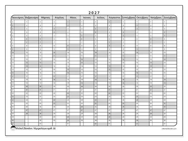 Ετήσιο ημερολόγιο 2027 για εκτύπωση - Λίστες εργασιών