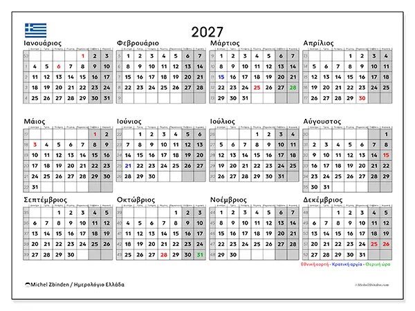 Ετήσιο ημερολόγιο 2027 για εκτύπωση - Ελλάδα