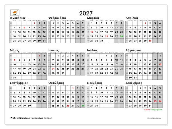 Ετήσιο ημερολόγιο 2027 για εκτύπωση - Κύπρος