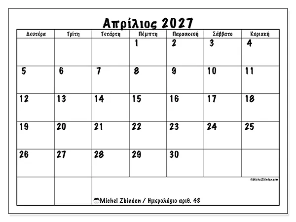 Ημερολόγιο Απριλίου 2027 για εκτύπωση - Καθημερινά πλάνα