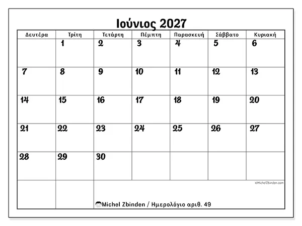 Ημερολόγιο Ιουνίου 2027 για εκτύπωση - Συντονισμός δουλειάς
