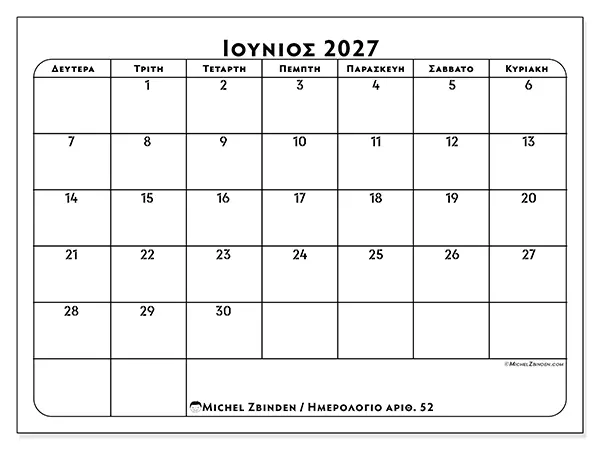 Ημερολόγιο Ιουνίου 2027 για εκτύπωση - Πλάνο δουλειάς