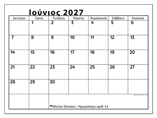 Ημερολόγιο Ιουνίου 2027 για εκτύπωση - Οικογενειακές δραστηριότητες