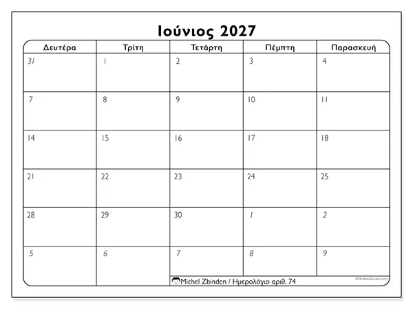 Ημερολόγιο Ιουνίου 2027 για εκτύπωση - Εργάσιμες ημέρες