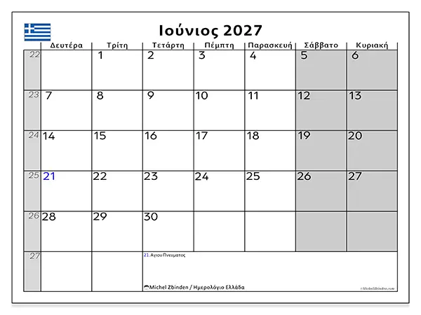 Ημερολόγιο Ιουνίου 2027 για εκτύπωση - Ελλάδα