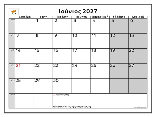 Ημερολόγιο Ιουνίου 2027 για εκτύπωση - Κύπρος