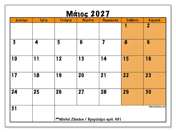 Ημερολόγιο Μαΐου 2027 για εκτύπωση - Χρωματιστό πλάνο