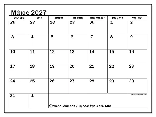 Ημερολόγιο Μαΐου 2027 για εκτύπωση - Εντατικός προγραμματισμός