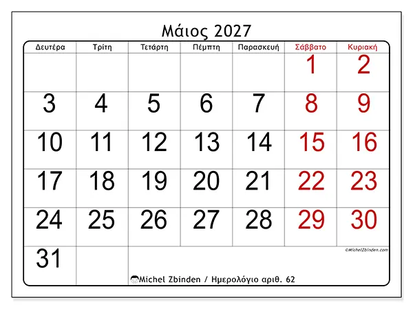 Ημερολόγιο Μαΐου 2027 για εκτύπωση - Γρήγορη εικόνα