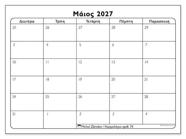 Ημερολόγιο Μαΐου 2027 για εκτύπωση - Εργάσιμες ημέρες