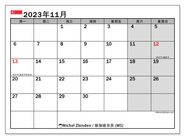 要打印的日历，11 月 2023, 新加坡 (MS)