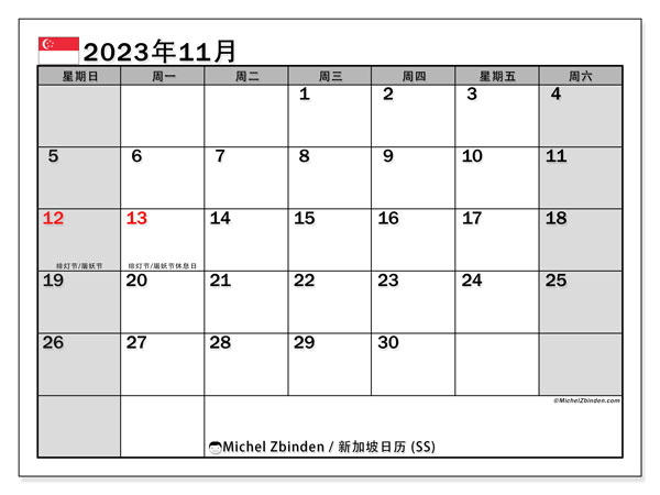 要打印的日历，11 月 2023, 新加坡 (SS)