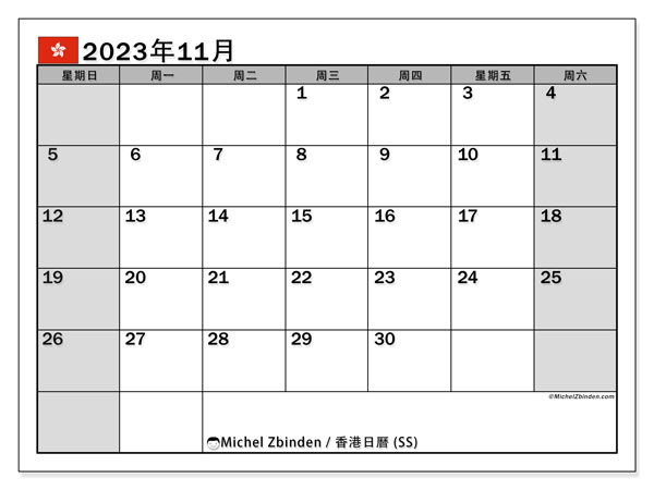 可打印日曆, 11 月 2023, 香港 (SS)