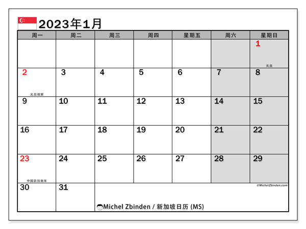 要打印的日历，1 月 2023, 新加坡 (MS)
