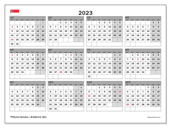 要打印的日历，2023, 新加坡 (MS)