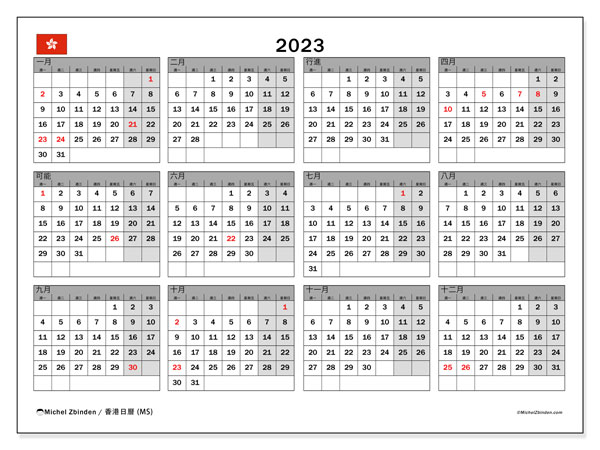 可打印日曆, 2023, 香港 (MS)