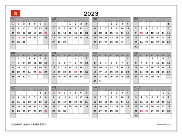 可打印日曆, 2023, 香港 (SS)
