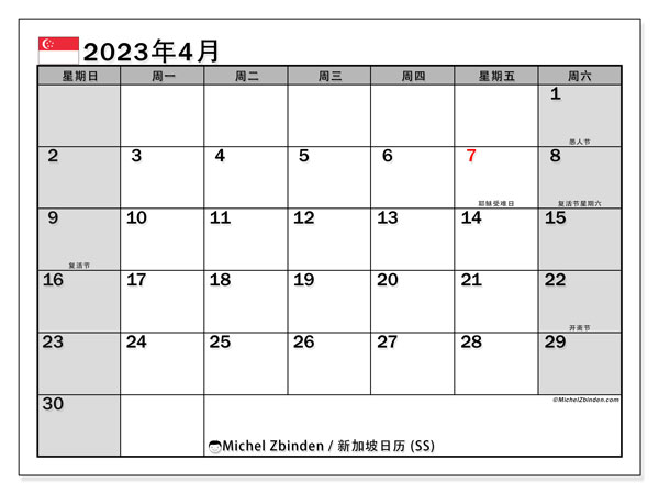 要打印的日历，4 月 2023, 新加坡 (SS)