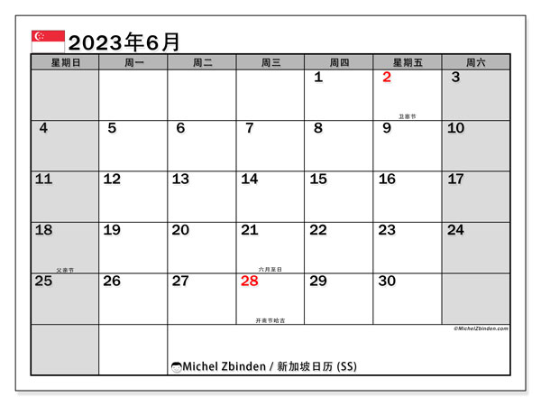 要打印的日历，6 月 2023, 新加坡 (SS)