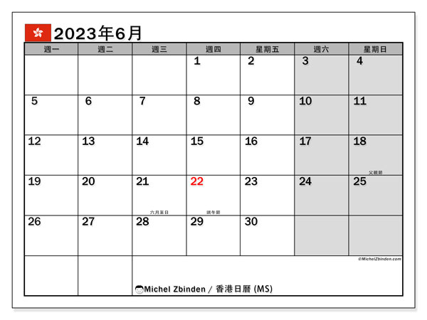 可打印日曆, 6 月 2023, 香港 (MS)